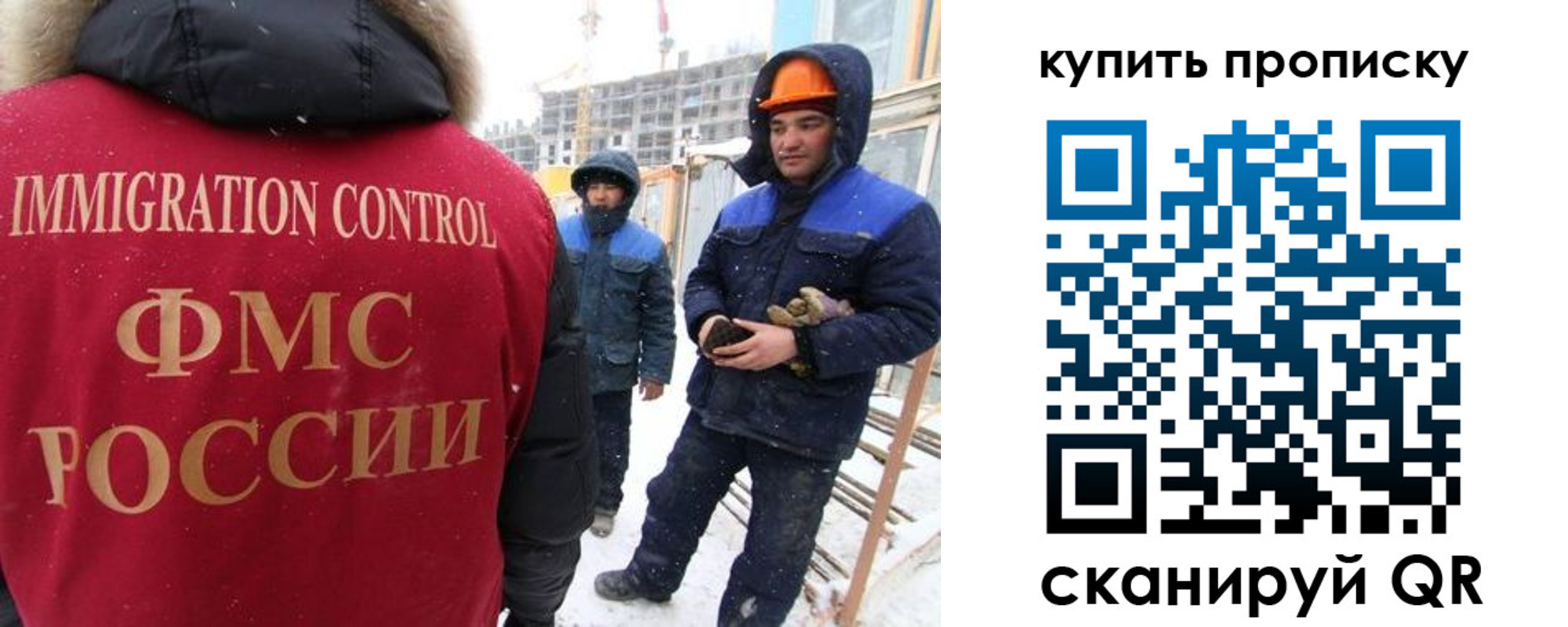 прописка от собственника в Кемерово