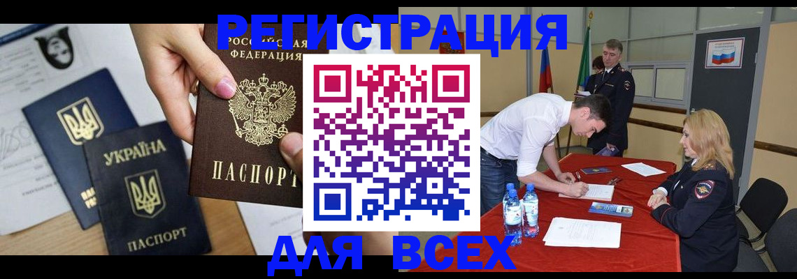 временная регистрация для школы в Кемерово