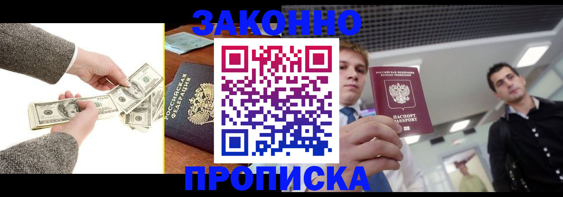 прописка поиск в Кемерово