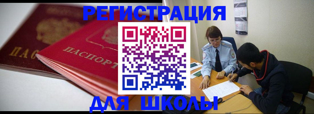 временная регистрация 2025 в Кемерово