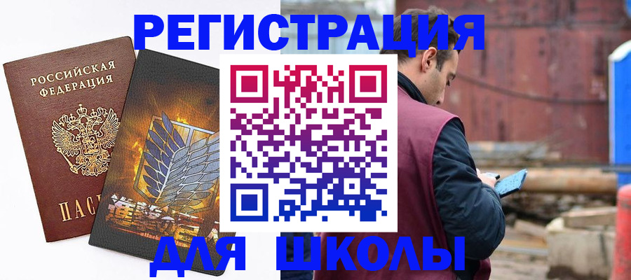 временная регистрация в Кемерово