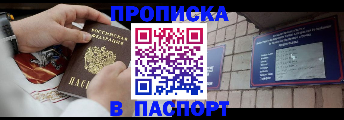 временная регистрация собственник в Кемерово