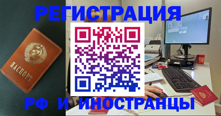 прописка для кредита в Кемерово