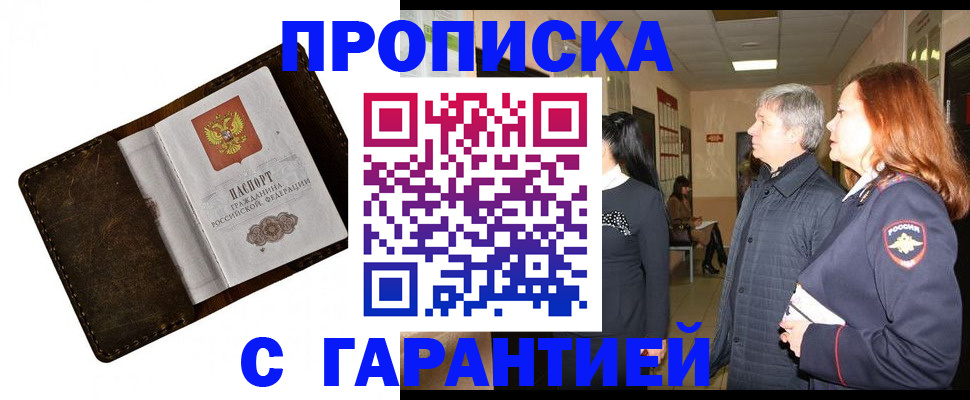 временная регистрация госуслуги в Кемерово