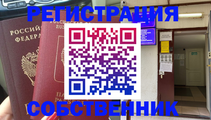 прописка для кредита в Кемерово