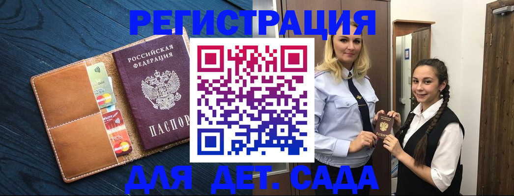 временная регистрация 2025 в Кемерово