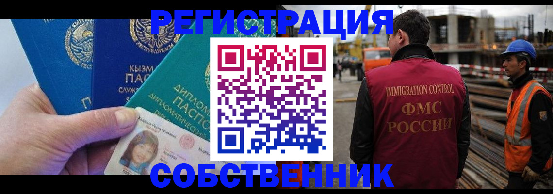 прописка для кредита в Кемерово