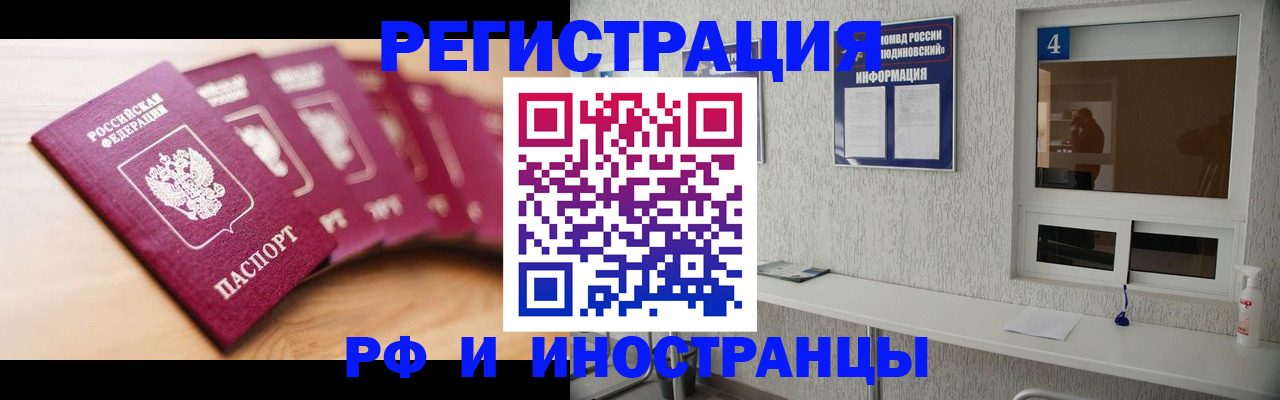 временная регистрация недорого в Кемерово